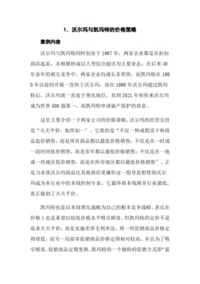 工商企业经营管理案例分析.doc